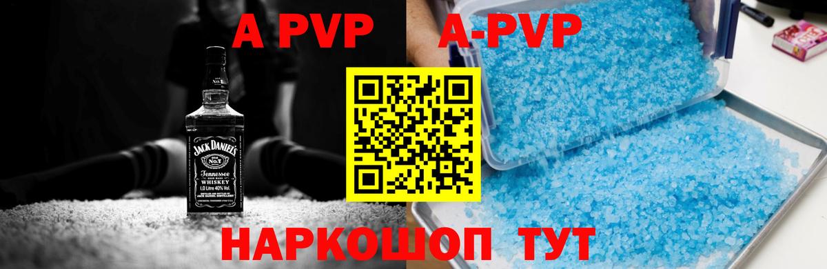 Alpha PVP VHQ  Вход с VPN  Октябрьский  Альфа ПВП VHQ  Альфа ПВП мука 