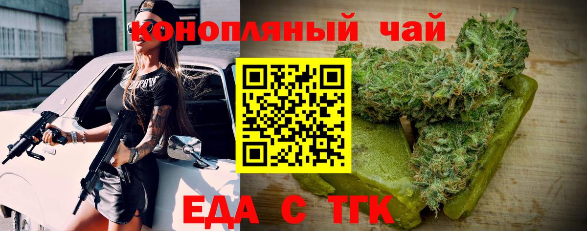 Октябрьский  Печенье с ТГК конопля  Вход с VPN 