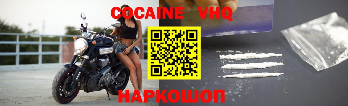Cocaine Колумбийский  Вход с VPN  цены наркотик  Октябрьский  КОКАИН VHQ 
