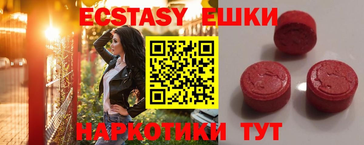 ЭКСТАЗИ 99% Октябрьский