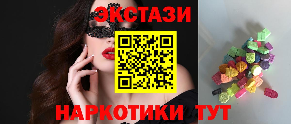 Ecstasy 250 мг  Вход с VPN  Ecstasy Philipp Plein    как зайти  Октябрьский 