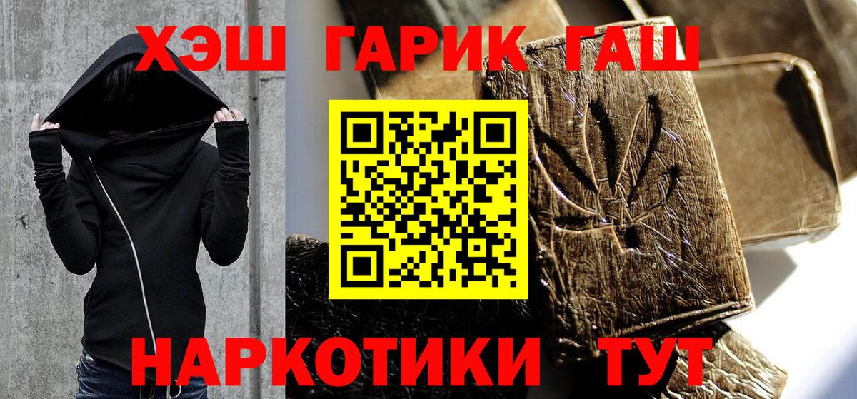 Гашиш 40% ТГК Октябрьский