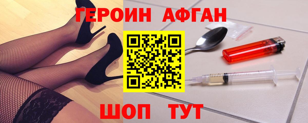 Героин  Героин белый  Вход с VPN  Октябрьский 