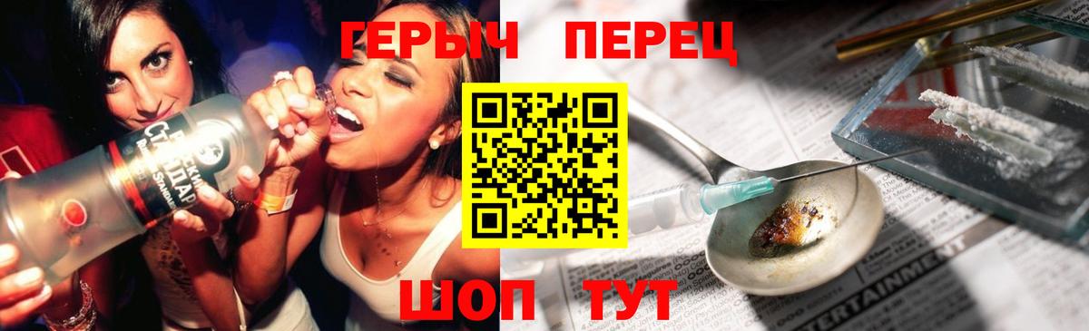 Героин гречка Октябрьский