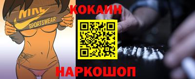 кокаин премиум Ставрополь