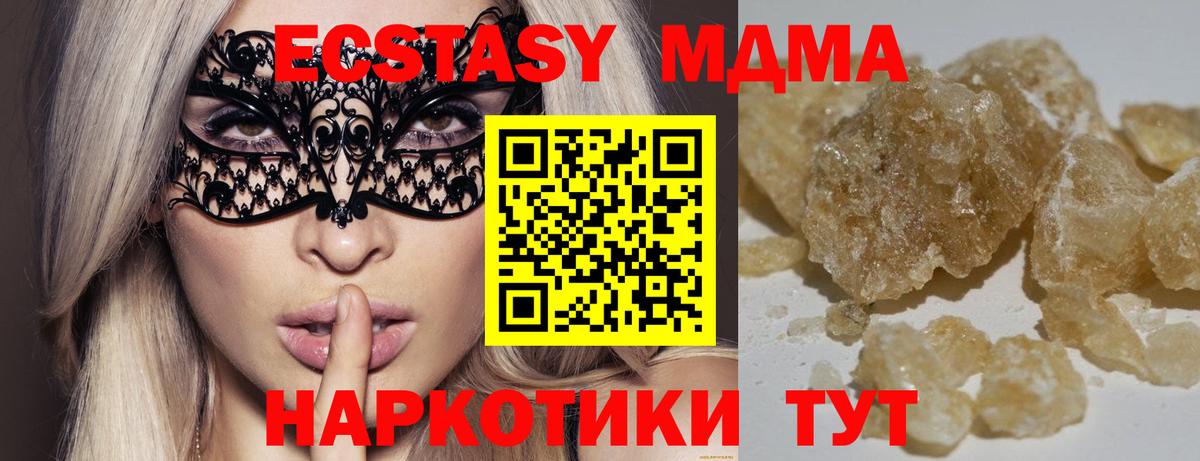МДМА crystal Октябрьский