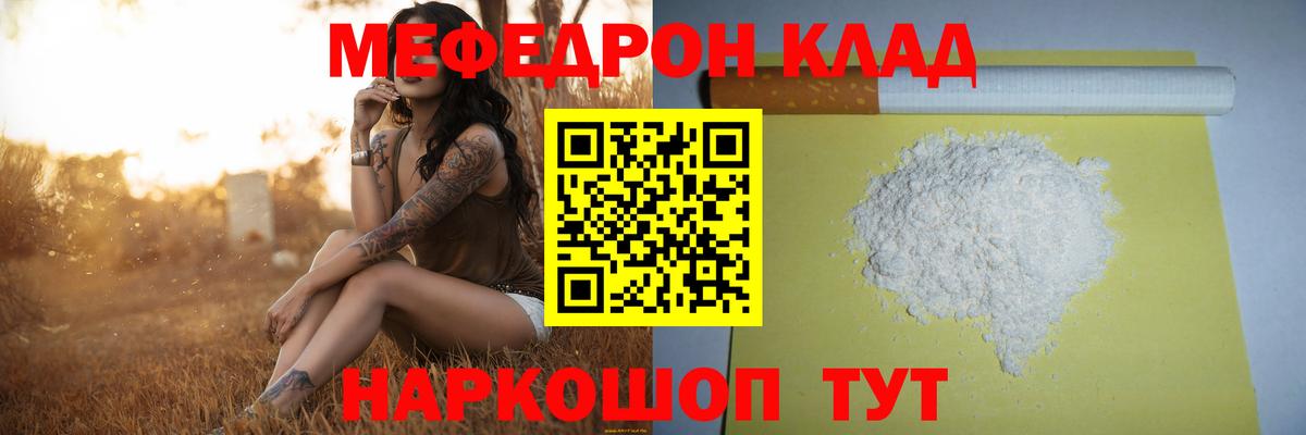 Меф мяу мяу  Мефедрон  Меф мука  Октябрьский  Вход с VPN 